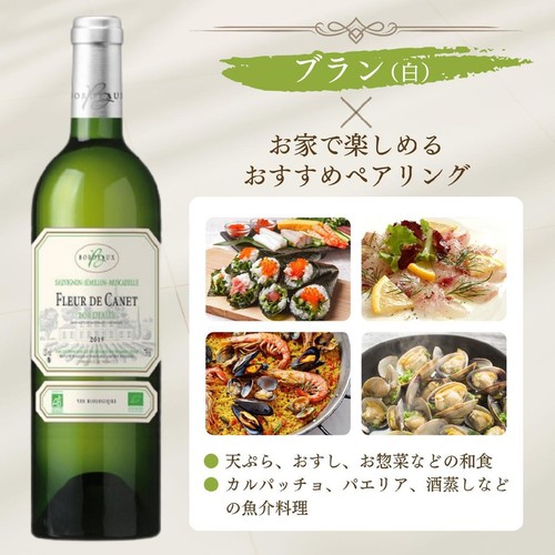 Fleur de Clinet フルール・ド・クリネ 2018