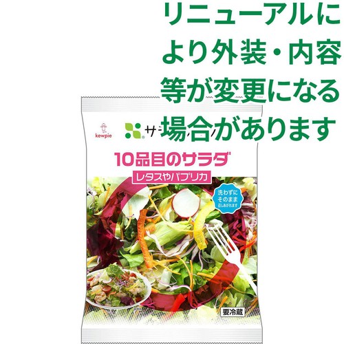 サラダクラブ 10品目のサラダレタスやパプリカ 160g