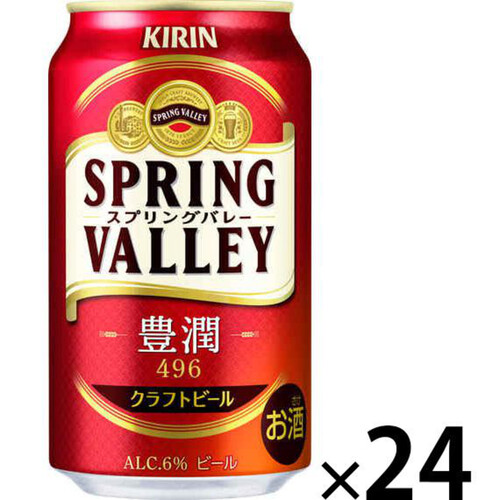 キリン SPRING VALLEY 豊潤496 1ケース 350ml x 24本