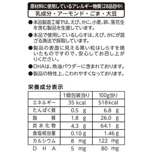 岩塚製菓 しらすとアーモンドのサクサクせんべい 2枚入 x 10袋