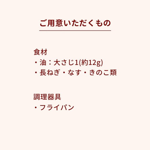 ミールキット ふんわり豆腐団子と野菜の甘酢 2人前【冷蔵】