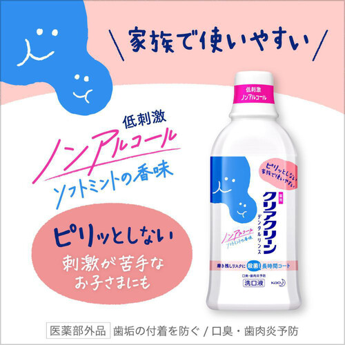 花王 クリアクリーン デンタルリンス ソフトミントの香味 600ml