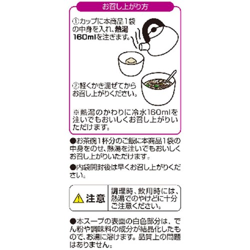 もずくスープ 5袋 トップバリュ