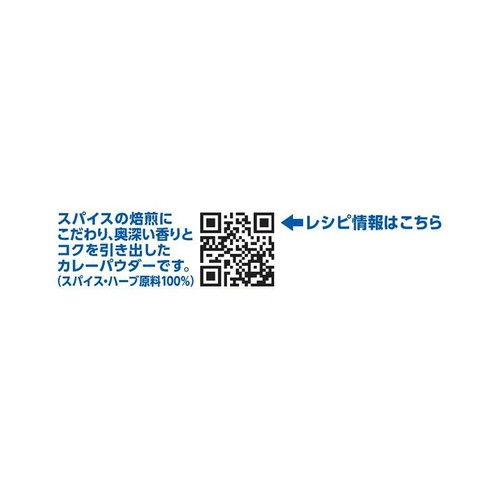 GABAN カレーパウダー缶 35g
