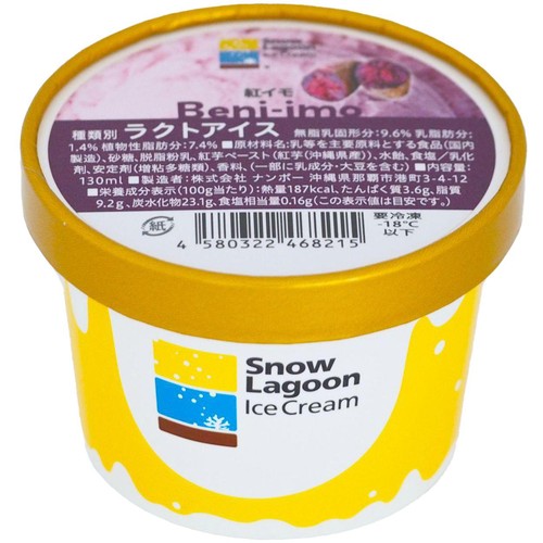 ナンポー Snow Lagoon Ice Cream 紅イモ 130ml
