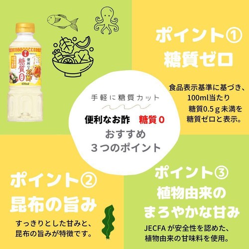 キング醸造 便利なお酢糖質ゼロ 400ml