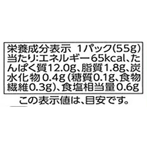 【冷蔵】荒ほぐし 骨・皮取り 縞ほっけ 55g トップバリュ