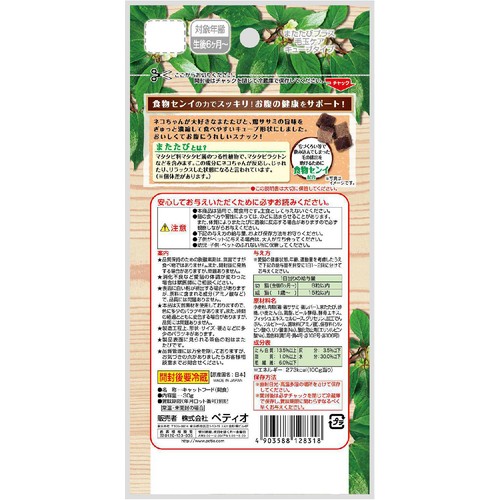 【ペット用】 ペティオ 国産またたびプラス 毛玉ケア キューブタイプ ササミ 生後6か月からの猫用 30g