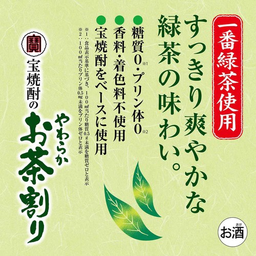 宝 宝焼酎のやわらかお茶割り 335ml