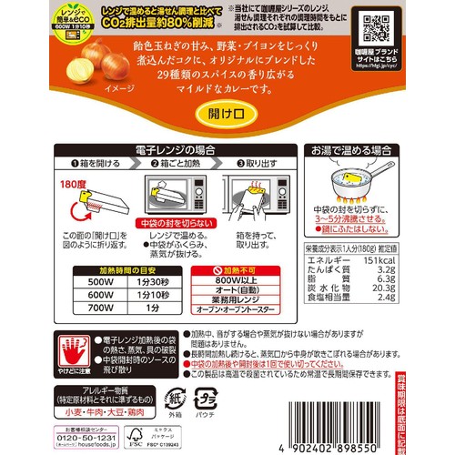 ハウス食品 カリー屋カレー 甘口 1人前 180g