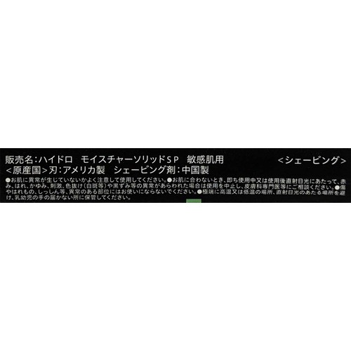 シック ハイドロ 極 敏感肌用 5枚刃 替刃 8コ入