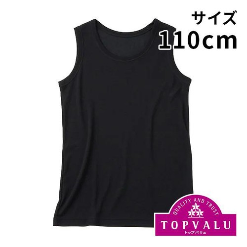 PEACE FIT(ピースフィット) COOL ランニング クロ 110cm トップバリュ