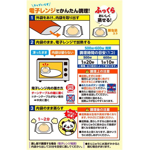 井村屋 ゴールドピザまん【冷凍】 2個入 (186g)