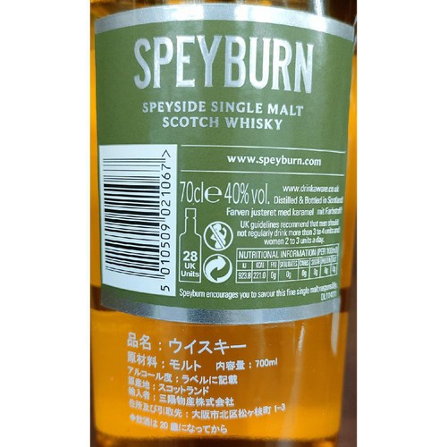 インバーハウス スペイバーン10年 700ml
