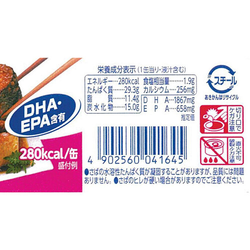 はごろもフーズ さばで健康みそ煮 缶 160g Green Beans