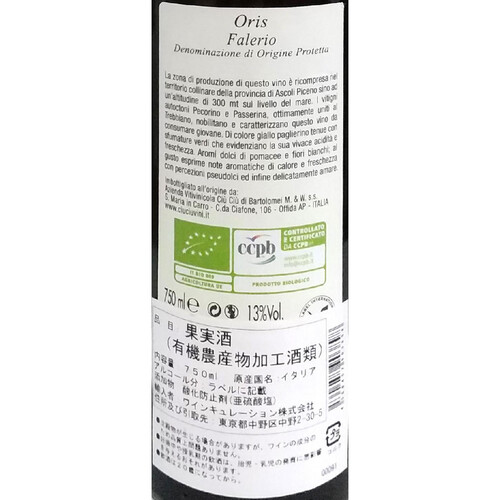 ワインキュレーション オーガニックワイン 4本セット 750ml x 4 ワインキュレーション オーガニックワイン 4本セット 750ml x 4