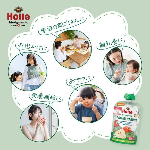 Holle 有機ベビースムージー パワーパロット 6か月ごろから 100g