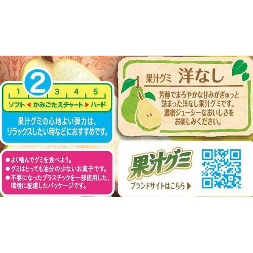 明治 果汁グミ 洋なし 47g