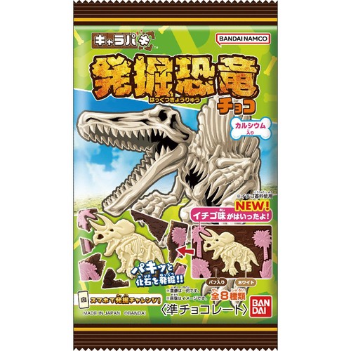 バンダイ キャラパキ 発掘恐竜チョコ 1個入