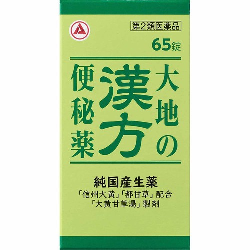 【第2類医薬品】大地の漢方便秘薬 65錠