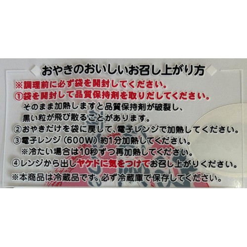 丸将木曽路家 おやき ねぎみそ 1個