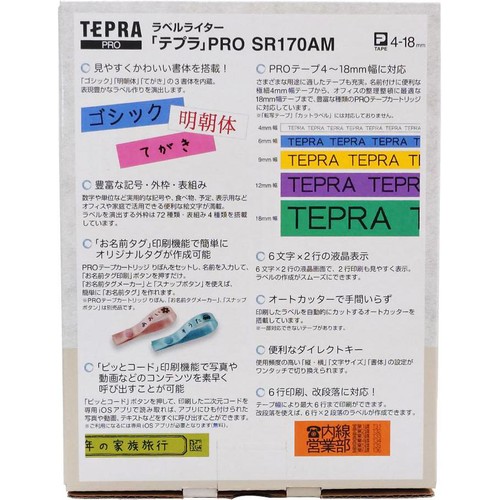 キングジム テプラPRO SR170AM