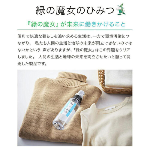 ミマスクリーンケア 緑の魔女 洗濯用洗剤 詰替 5L Green Beans