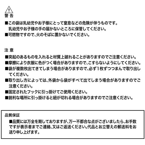 ケミカルジャパン ひも付きコンパクトレジ袋 L 50枚入