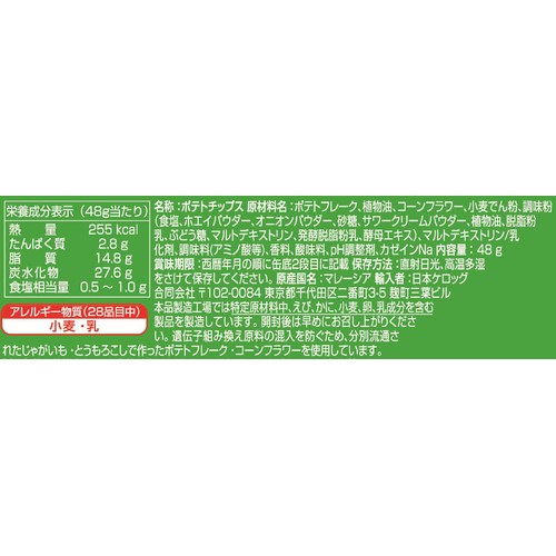 日本ケロッグ プリングルズ サワークリーム & オニオン 48g