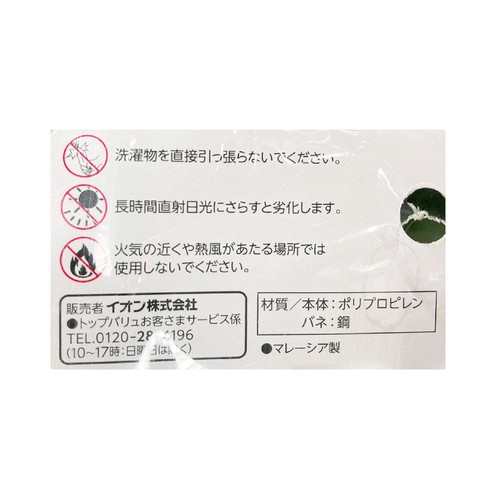 洗濯ピンチ 20個入 ホームコーディ
