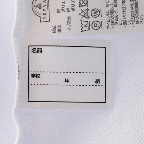 クルー半袖トレシャツ 白 130cm トップバリュ