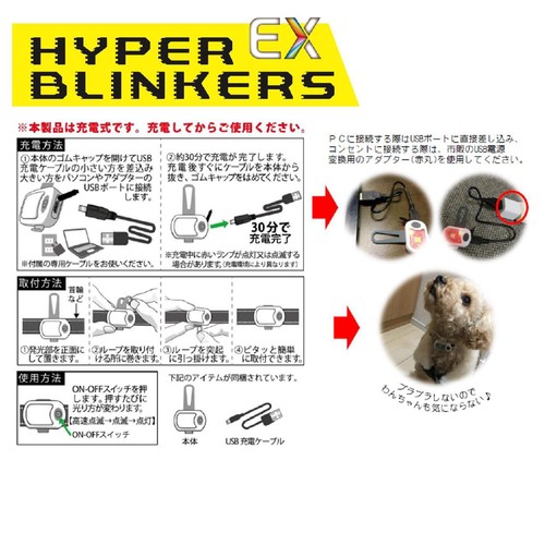 【ペット用】 プラッツ 夜のお散歩ライト ハイパーブリンカーズ EX ブルー 1P