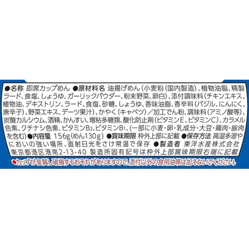 マルちゃん ごつ盛り 塩焼そば 156g