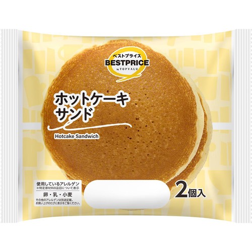 ホットケーキサンド 2個 トップバリュベストプライス