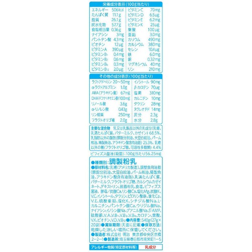 明治 ほほえみ らくらくキューブ 0ヵ月から1歳頃まで 540g (27g x 20袋)