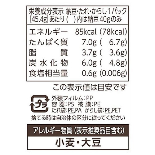 タカノフーズ おかめ納豆 国産丸大豆納豆 40g x 3個