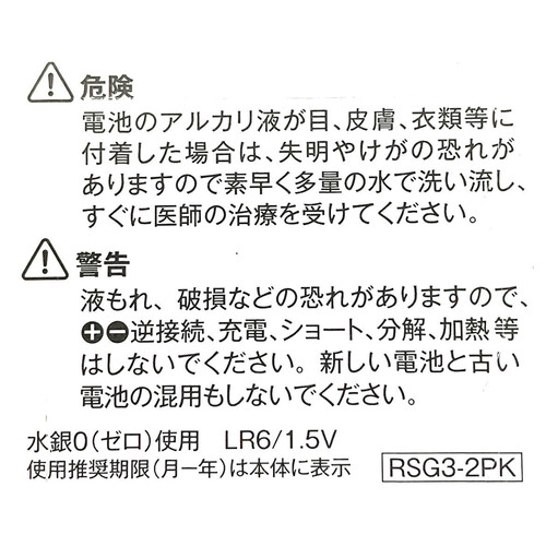 武田コーポレーション アルカリ乾電池 単一 4本組