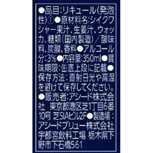 【3%】 家バル モスコミュール 350ml