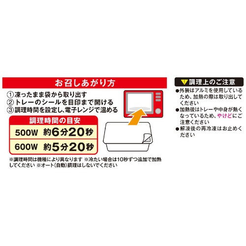 旬をすぐに 上州鶏の親子丼【冷凍】 1食分(310g)