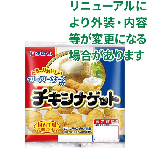 伊藤ハム キリクリームチーズ入りチキンナゲット 140g