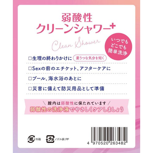 オカモト 弱酸性クリーンシャワープラス 4本入