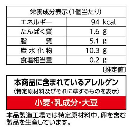 カンテボーレ パクっと!クロワッサン【冷凍】 6個入