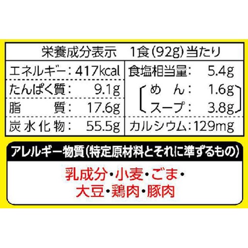 ハウス食品 うまかっちゃん 熊本香ばしにんにく風味 5個パック 80g x 5食