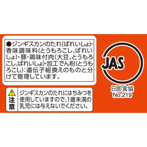 北海道ジンギスカン味焼そば 116g トップバリュベストプライス