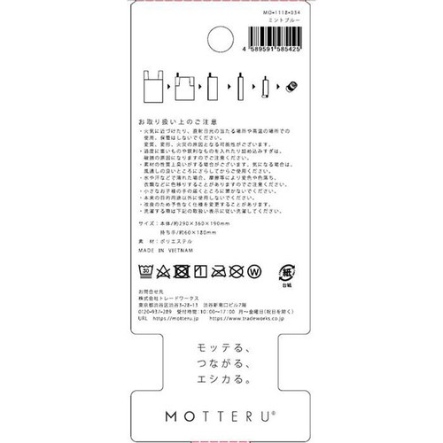 クルリト デイリーバッグ エコバッグ ミントブルー