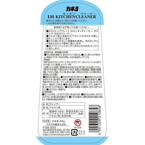 カネヨ石鹸 IHキッチンクリーナー 400g