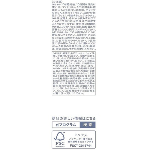 dプログラム バイタライジング&クリア セット EX 18mL + 18mL