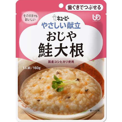 キユーピー やさしい献立 おじや鮭大根 160g