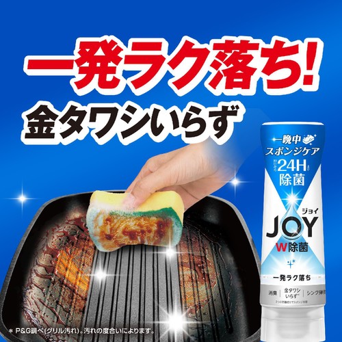 P&G ジョイ W除菌 食器用洗剤 贅沢シトラスレモンの香り つめかえ用 超ジャンボ 1550mL