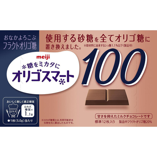 明治 オリゴスマート100ミルクチョコレート 60g Green Beans